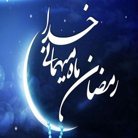انشا در مورد ماه رمضان کوتاه کلاس ششم