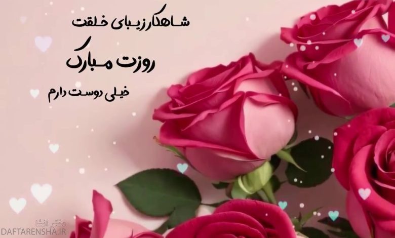 تبریک روز مادر برای استوری