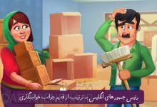رئیس جمهور های انگلیس به ترتیب از قدیم جواب خواستگاری
