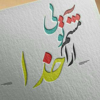 عکس نوشته در مورد خدا