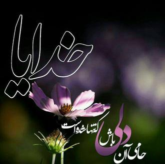 عکس نوشته درباره خدا