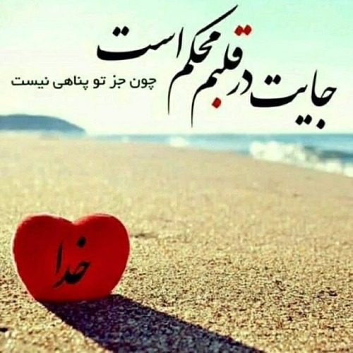 پروفایل عکس نوشته خدا