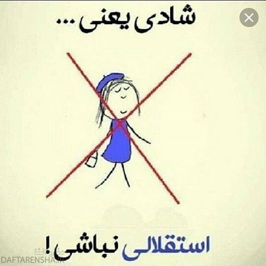 عکس نوشته پرسپولیسی ام برای پروفایل (26)