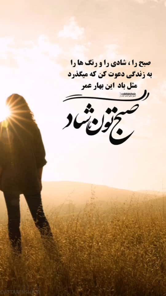 عکس نوشته ی سلام و صبح بخیر  و شب بخیر گفتن (14)