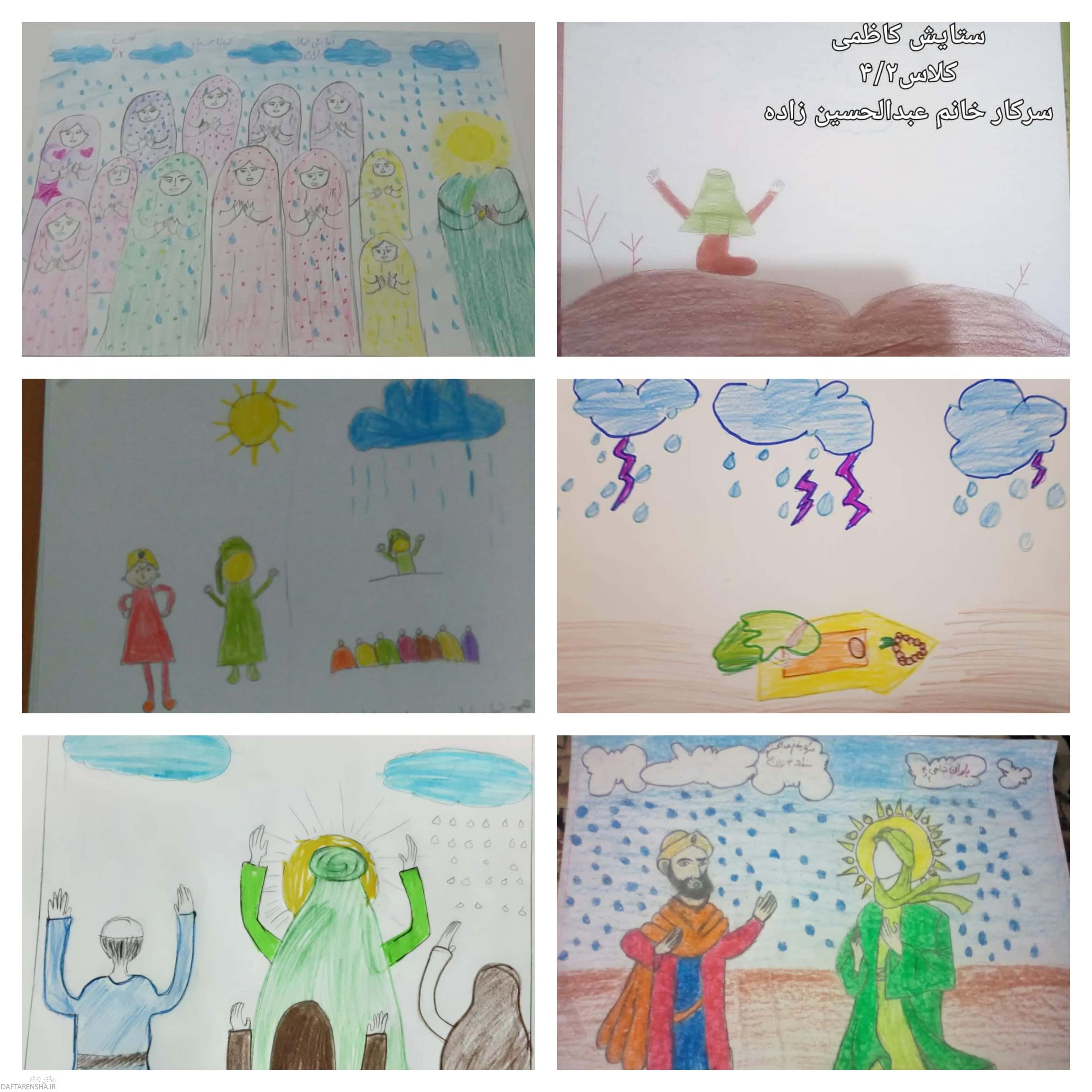 نقاشی نماز باران امام رضا کلاس چهارم سخت (5)