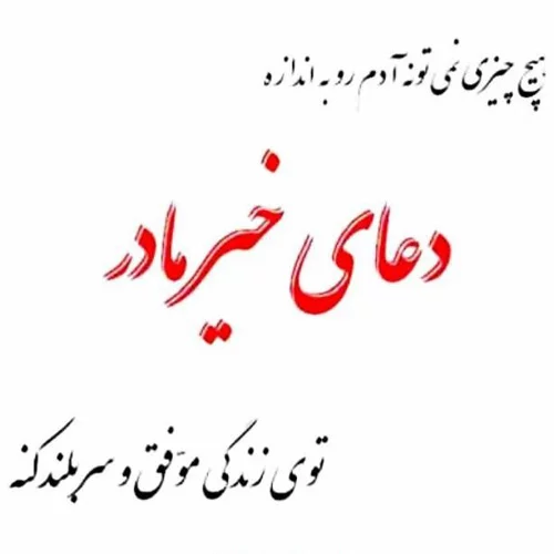 پروفایل تبریک روز مادر (9)