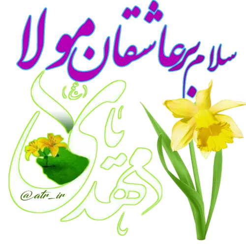 استیکر امام زمانی برای ایتا (15)