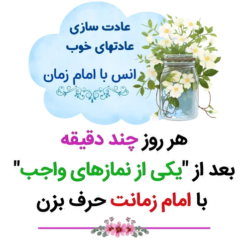 استیکر امام زمانی برای ایتا (34)