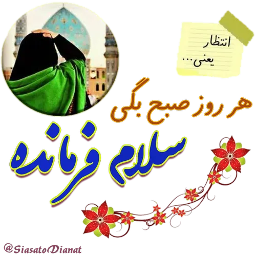 استیکر امام زمانی برای ایتا (39)