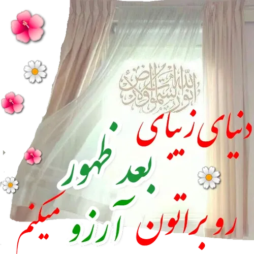 استیکر امام زمانی برای ایتا (40)