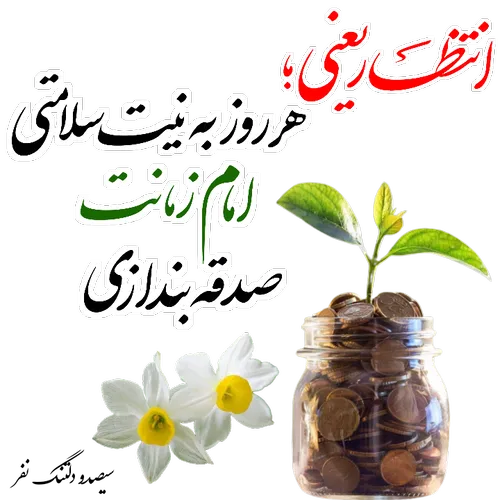 استیکر امام زمانی برای ایتا (47)