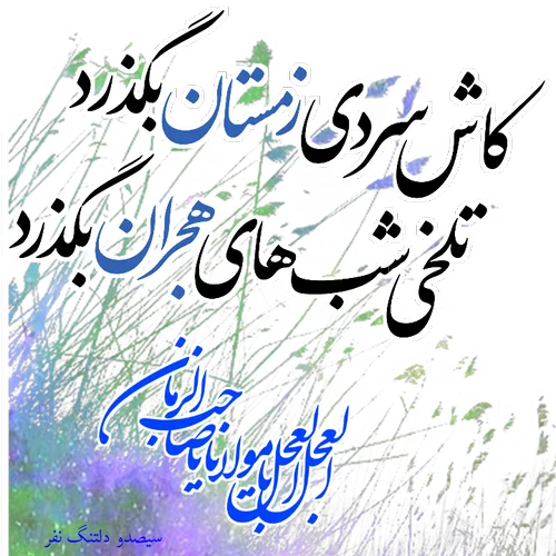 استیکر امام زمانی برای ایتا (57)