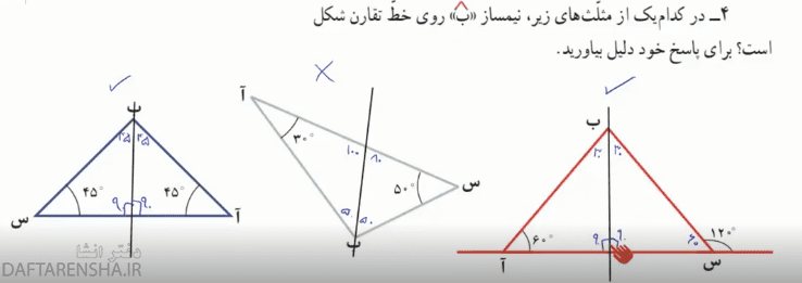 جواب سوال 4 ریاضی کلاس پنجم صفحه ۷۷