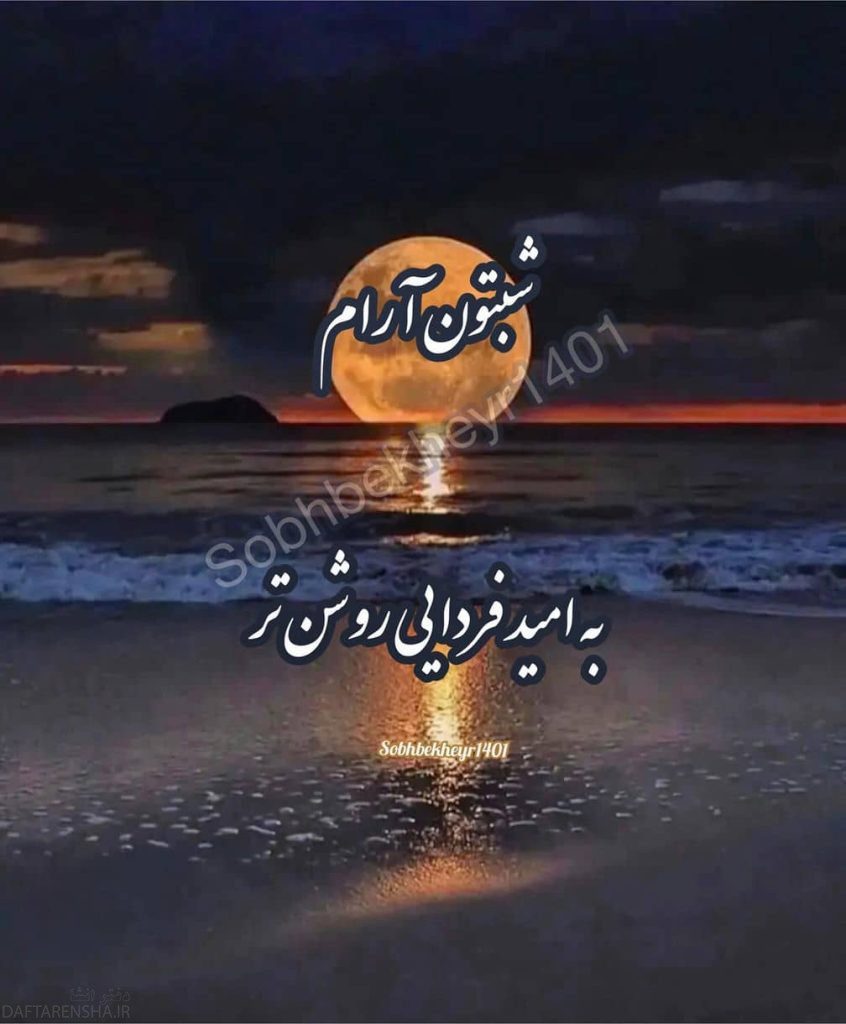 شب بخیر عاشقانه (1)