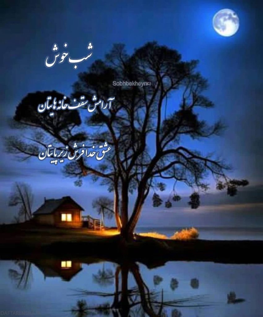 عکس شب بخیر برای استوری اینستا (1)