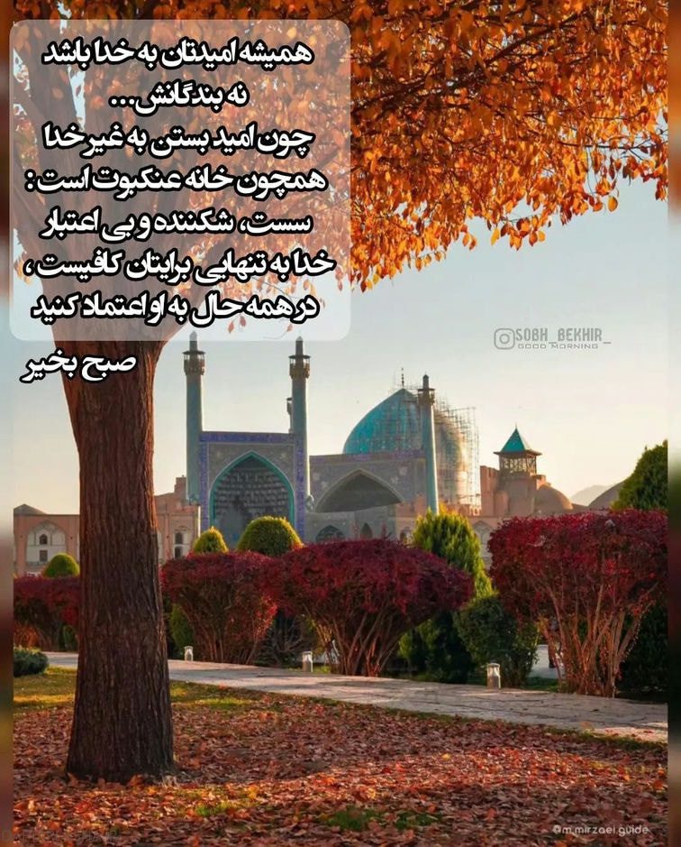 عکس صبح بخیر انگیزشی (12)