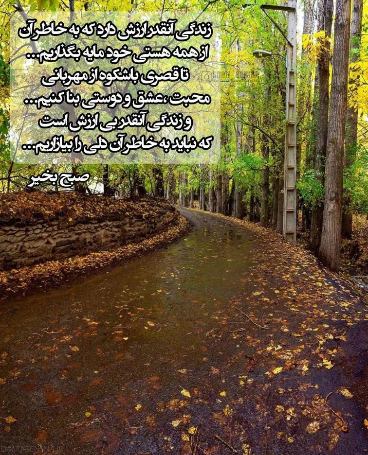 عکس نوشته سلام صبح بخیر جدید (1)