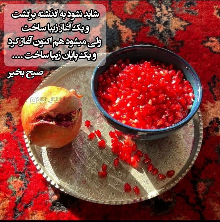 عکس نوشته سلام صبح بخیر جدید (10)