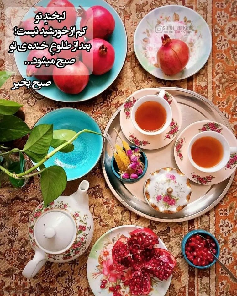 عکس نوشته سلام صبح بخیر جدید (11)