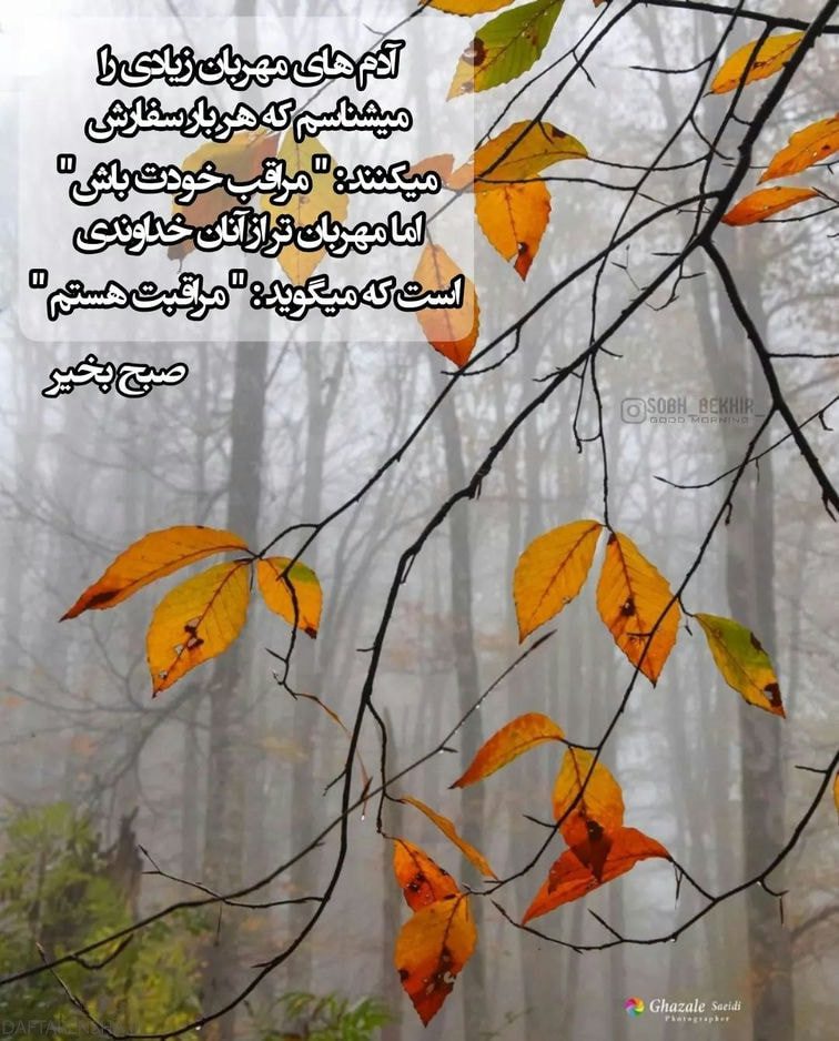 عکس نوشته سلام صبح بخیر جدید (14)