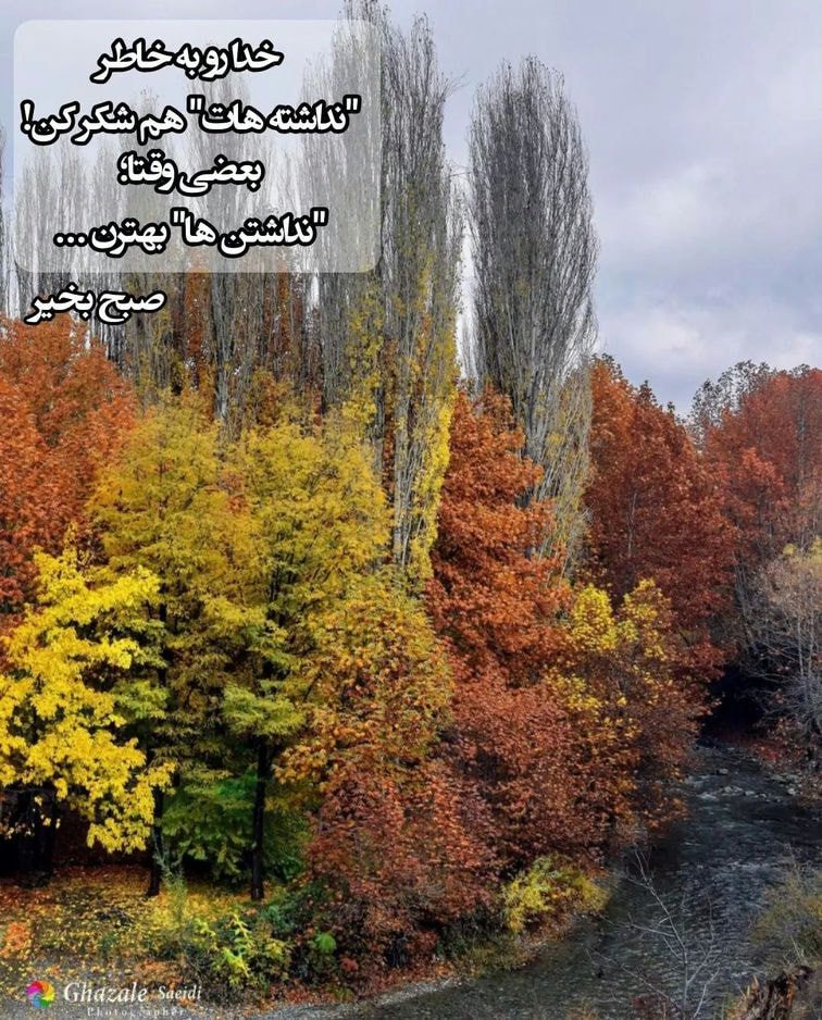 عکس نوشته سلام صبح بخیر جدید (6)