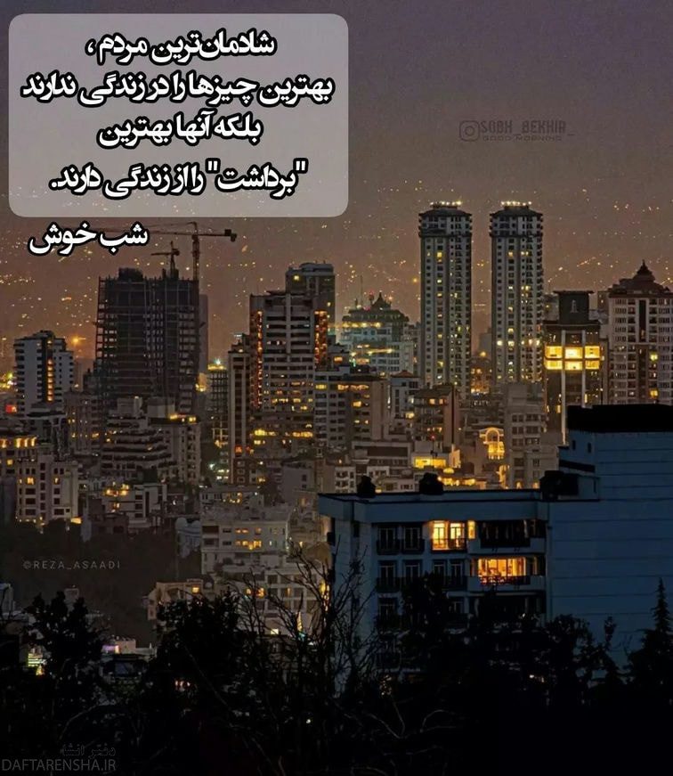 عکس نوشته سلام صبح بخیر جدید (8)