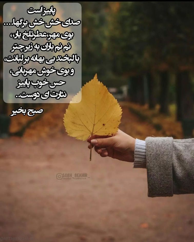 عکس نوشته صبح بخیر زیبا (8)