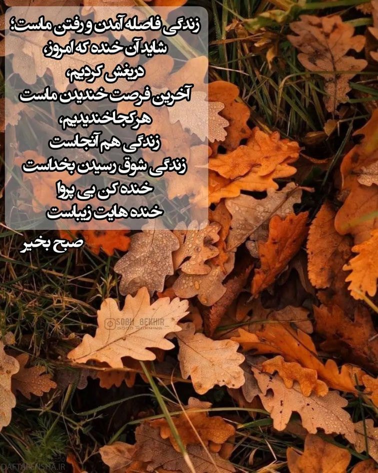 عکس نوشته صبح بخیر زیبا (9)