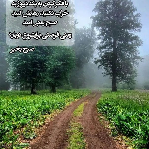 عکس نوشته صبح بخیر عاشقانه (1)