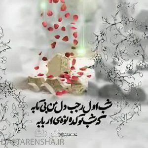 عکس نوشته ماه رجب برای پروفایل