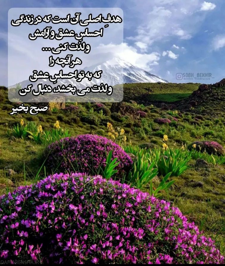 عکس نوشته های سلام صبح بخیر پر انرژی (2)