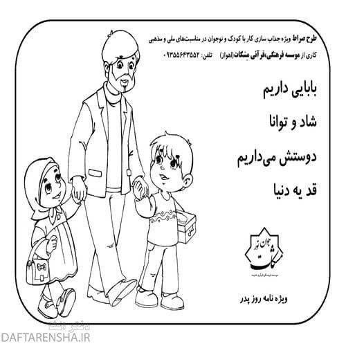 نقاشی روز پدر دخترانه (3)