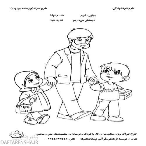 نقاشی روز پدر دخترانه (6)