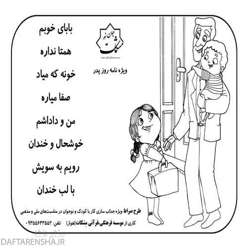 نقاشی روز پدر پسرانه (7)