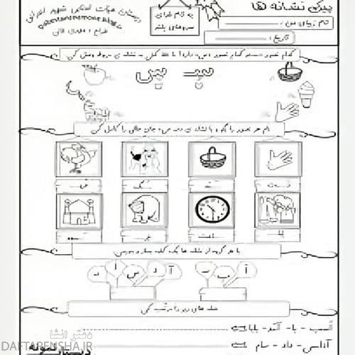 نقاشی نشانه س برای کلاس اول (9)