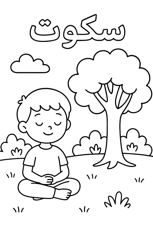 هم خانواده سکوت کلاس سوم هم خانواده سکوت کلاس سوم