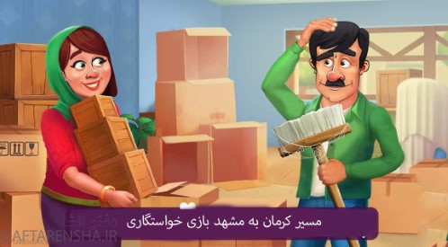 کشورها به ترتیب کمترین ارزش بازی خواستگاری