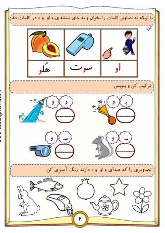 نقاشی با حرف او اول و غیراول (2)