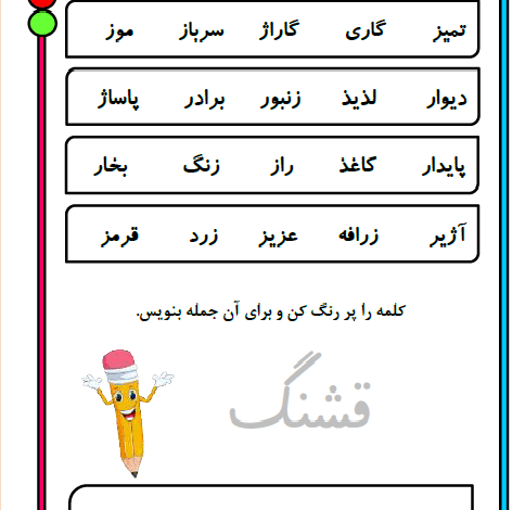 جمله سازی با حروف