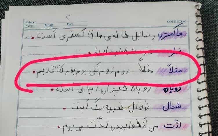 جمله سازی با حمله