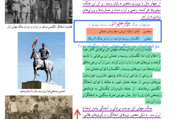 جنگ جهانی اول چند سال طول کشید مطالعات نهم
