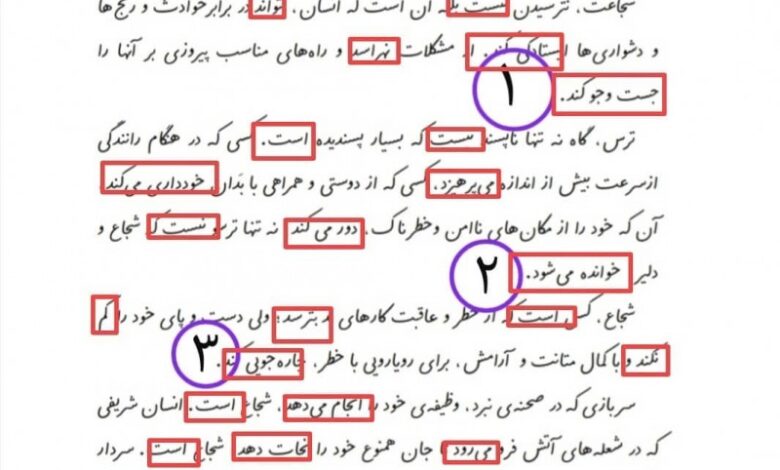 نام چند نوع شجاعت را بنویسید