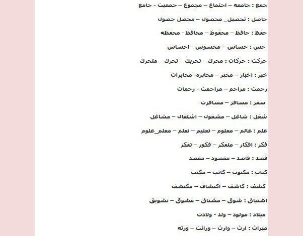هم خانواده مزاحم