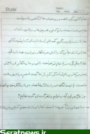 چرا کشور خودت را دوست داری