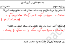 در پرتاب یک تاس چند حالت ممکن است اتفاق بیفتد چرا