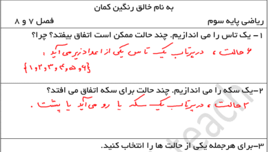 در پرتاب یک تاس چند حالت ممکن است اتفاق بیفتد چرا