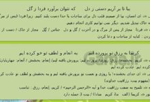 دست ز دل برآوردن کنایه از چیست