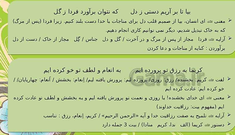 دست ز دل برآوردن کنایه از چیست