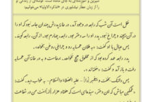 معنی در بصره قحطی عظیم پیدا شد