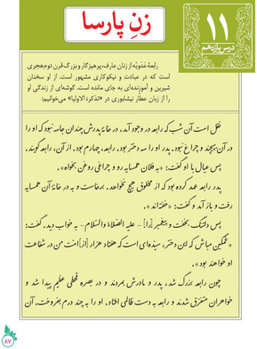 معنی در بصره قحطی عظیم پیدا شد